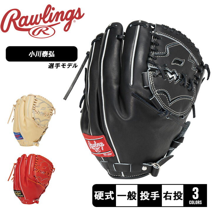 楽天市場】ローリングス グローブ Rawlings 硬式 PRO PREFERRED 投手用  