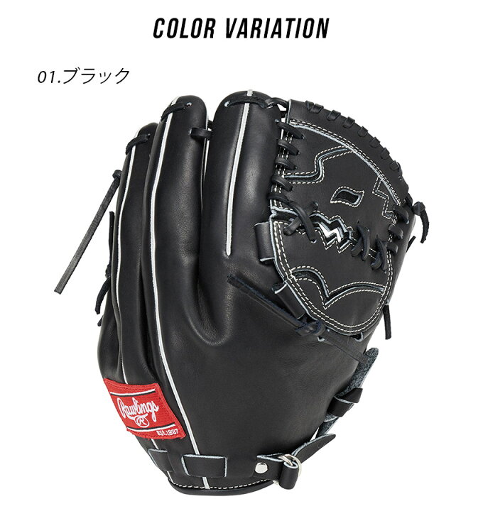 楽天市場】ローリングス グローブ Rawlings 硬式 PRO PREFERRED 投手用 