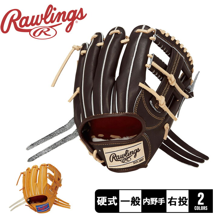 楽天市場】ローリングス グローブ Rawlings 硬式 PRO PREFERRED 内野用 