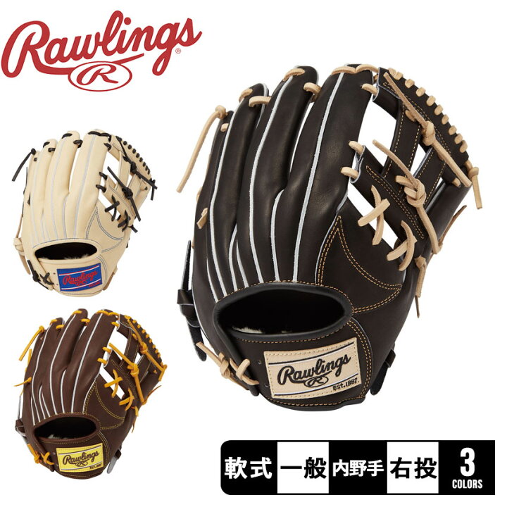 楽天市場】ローリングス グローブ Rawlings 軟式 HOH PRO EXCEL FS 
