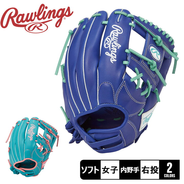 楽天市場】ローリングス グローブ Rawlings 女性専用 ソフトボール用 
