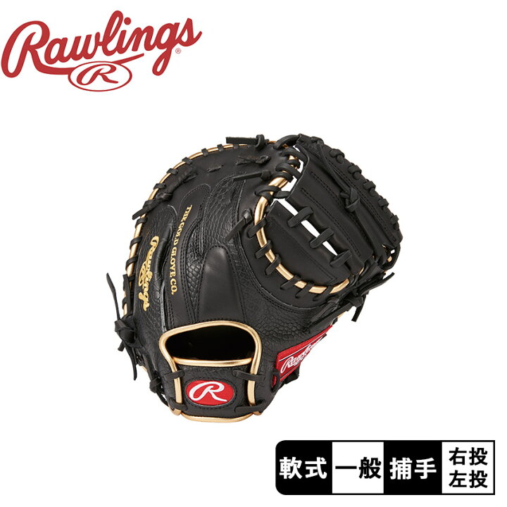 ローリングス キャッチャーミット 一般軟式用（新品】 ローリングス  