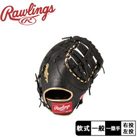 【スーパーSALE開催中★】ローリングス グラブ Rawlings 軟式 HOH ブラックレーベル CROCO SPECIAL ファースト用 大人 一般 ブラック 黒 ゴールド 金 BLACL LABEL GR3HBLM53 野球 ベースボール ミット 軟式 ファースト 一塁手 一般 大人 野球用品 スポーツ 部活 ZSPO