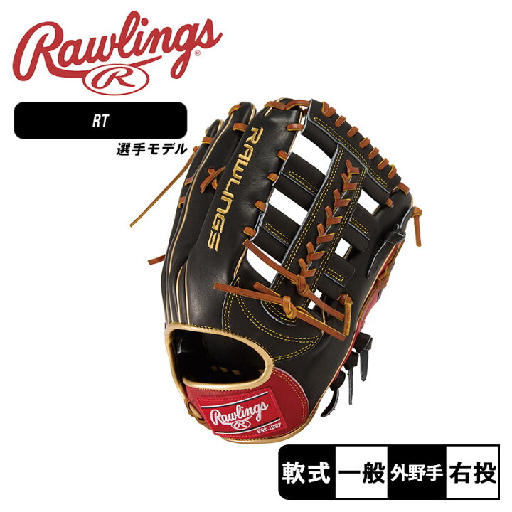 ローリングス 外野手用軟式ゴールドグラブ 白/赤/黒
