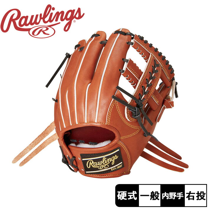 楽天市場】ローリングス グローブ Rawlings 硬式 PRO PREFERRED [内 