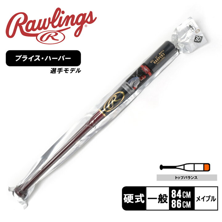 楽天市場】【日本未発売】ローリングス バット Rawlings プロラベル 