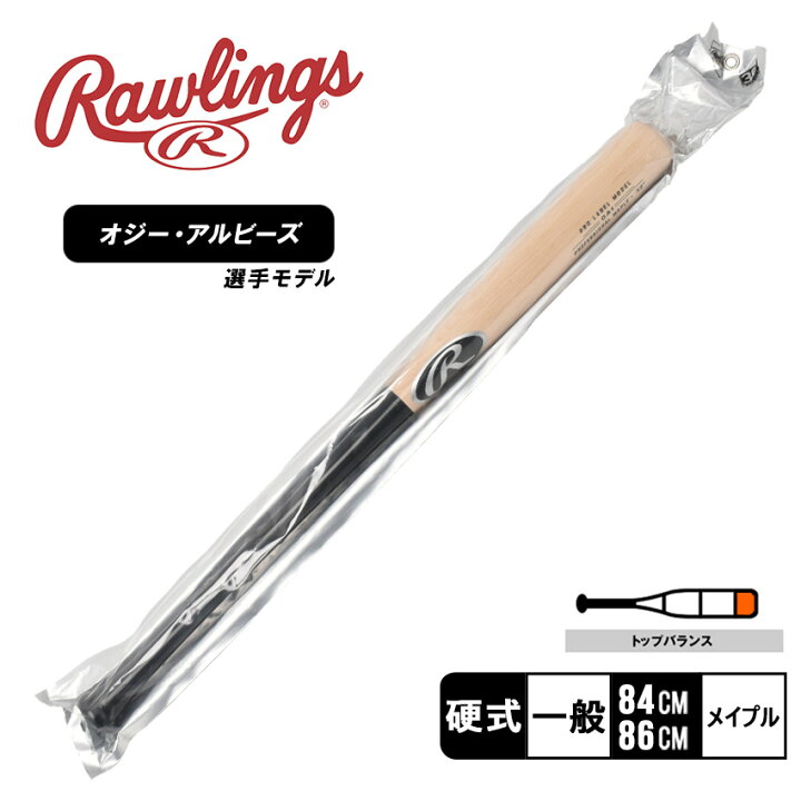 楽天市場】【日本未発売】ローリングス バット Rawlings プロラベル 