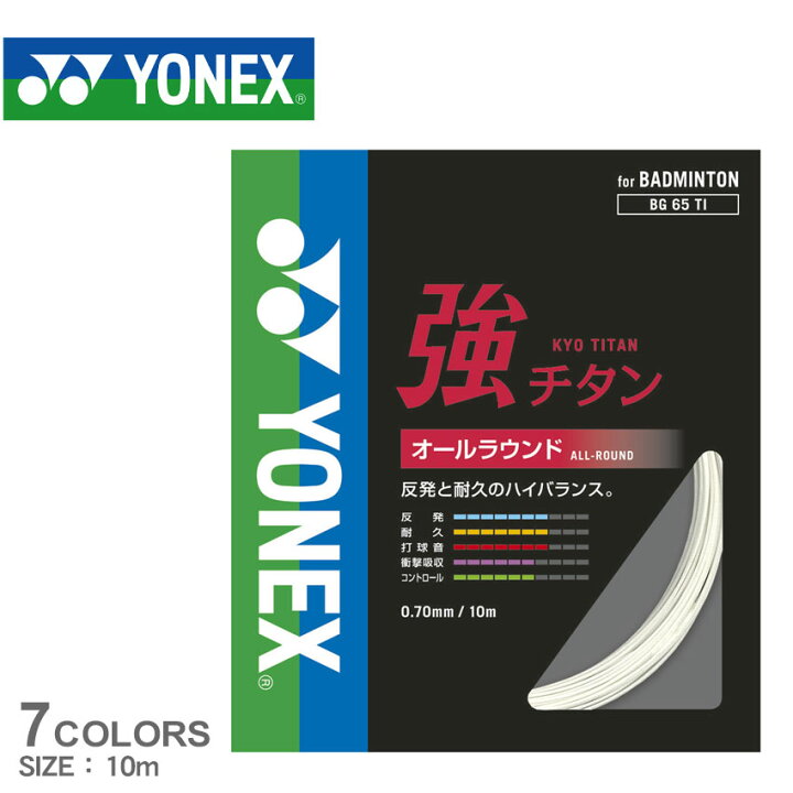 営業 軟式テニス ナノジー123ハイパワー 1張り カラー:オレンジ ソフトテニス用ガット ナノジー123ハイパワー2張り オレンジ