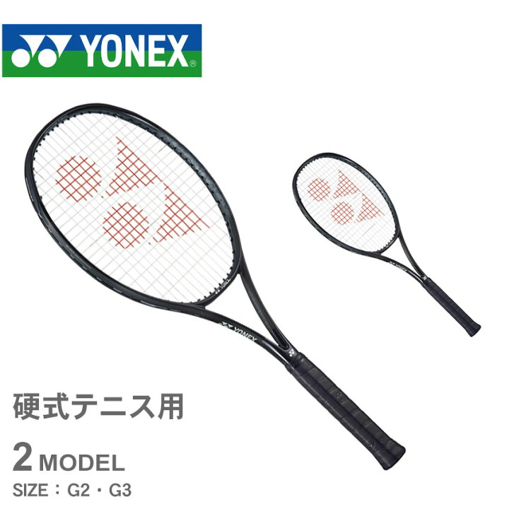 YONEX ヨネックス テニスラケット