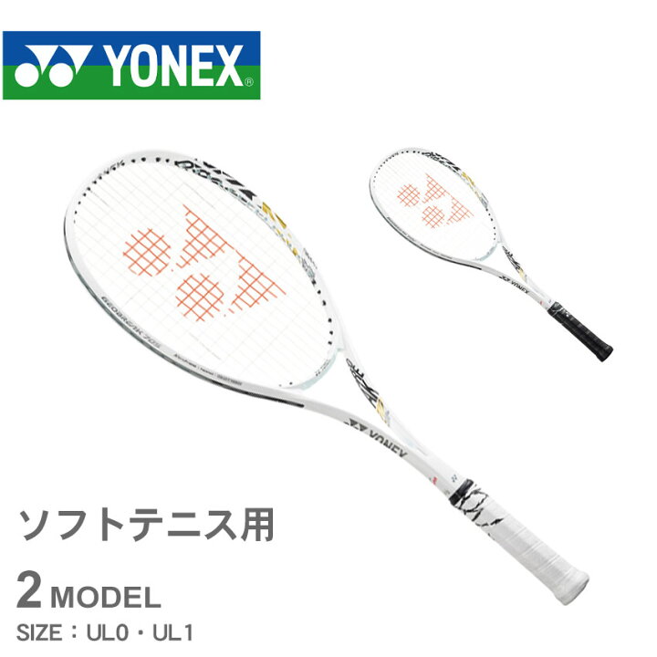 楽天市場】＼ブラックフライデー☆／ヨネックス テニス ラケット YONEX 