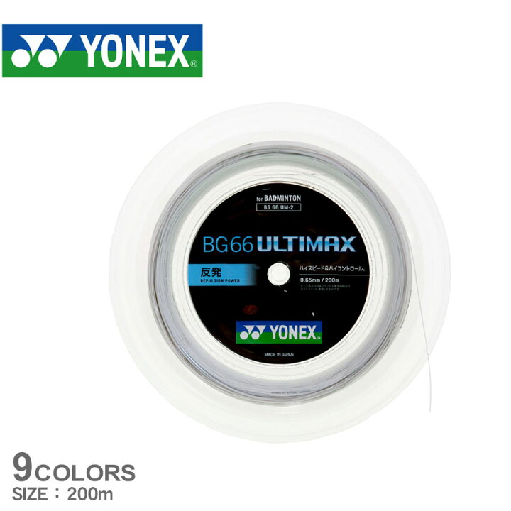楽天市場】ヨネックス バドミントン ストリングス YONEX BADMINTON 
