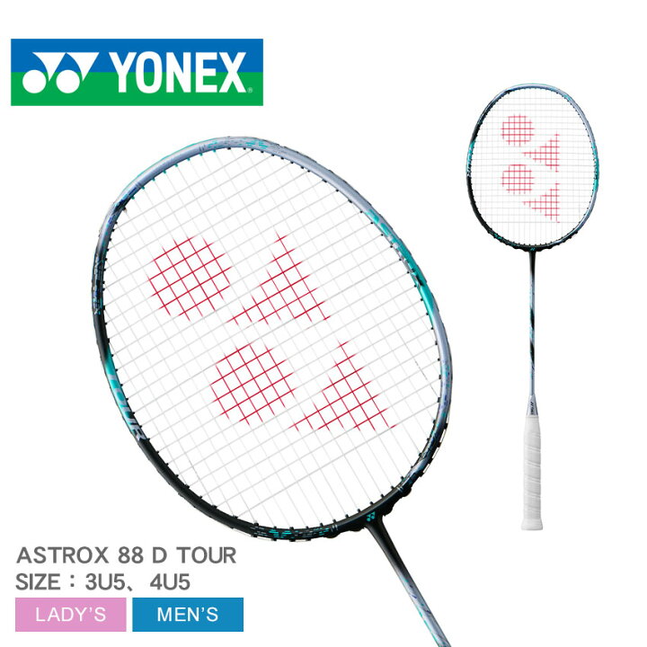 楽天市場】ヨネックス バドミントン バドミントンラケット YONEX 
