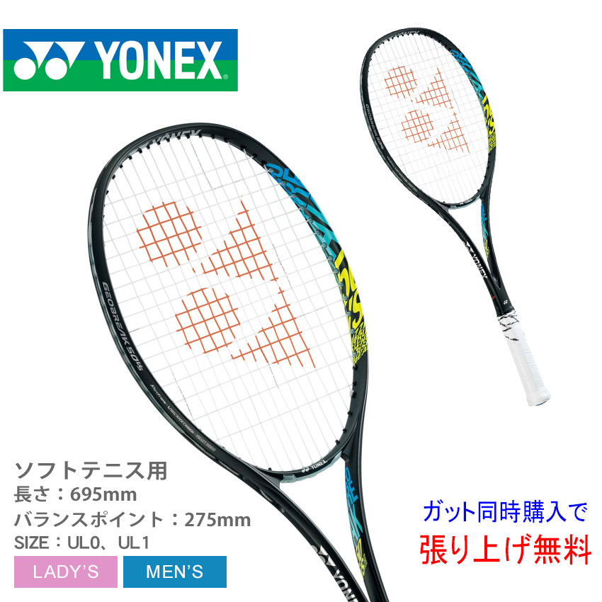 楽天市場】ヨネックス テニス ラケット YONEX TENNIS ジオブレイク 50