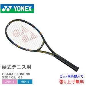 ヨネックス テニス ラケット YONEX TENNIS オオサカ Eゾーン 98 メンズ レディース ゴールド パープル 紫 OSAKA EZONE 98 07EN98 硬式テニス フレーム ブランド 一般 部活 クラブ サークル 高弾性カーボ