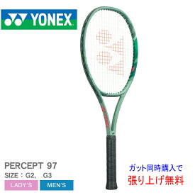 ヨネックス テニスラケット YONEX パーセプト97 メンズ レディース グリーン 緑 VCORE 95 01PE97 硬式テニス フレーム ブランド 一般 運動 スポーツ 部活 クラブ サークル 高弾性カーボン 日本製 ユニセックス ZSPO 【ラッピング対象外】