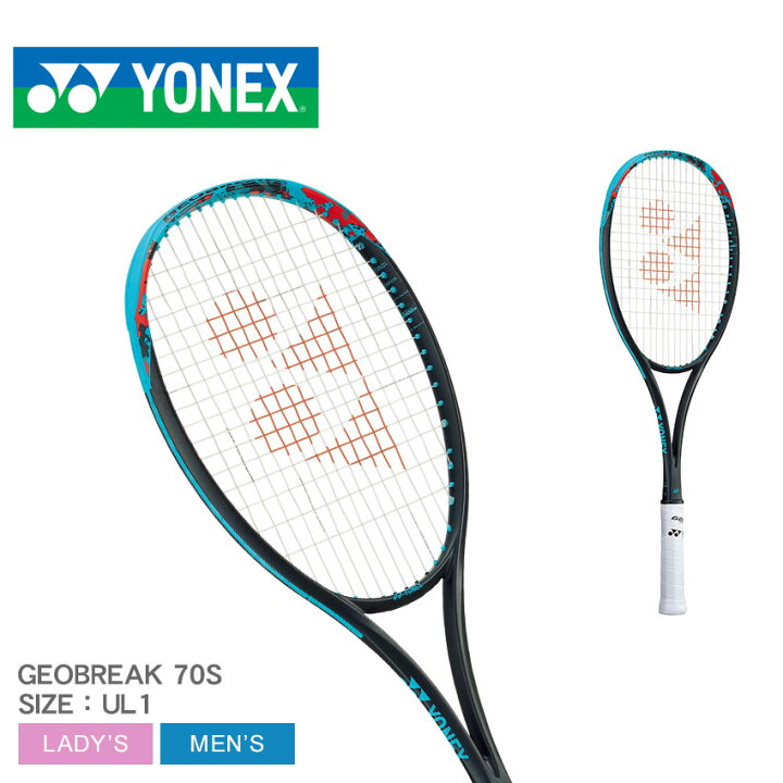 楽天市場】ヨネックス テニス テニスラケット YONEX TENNIS ジオ 