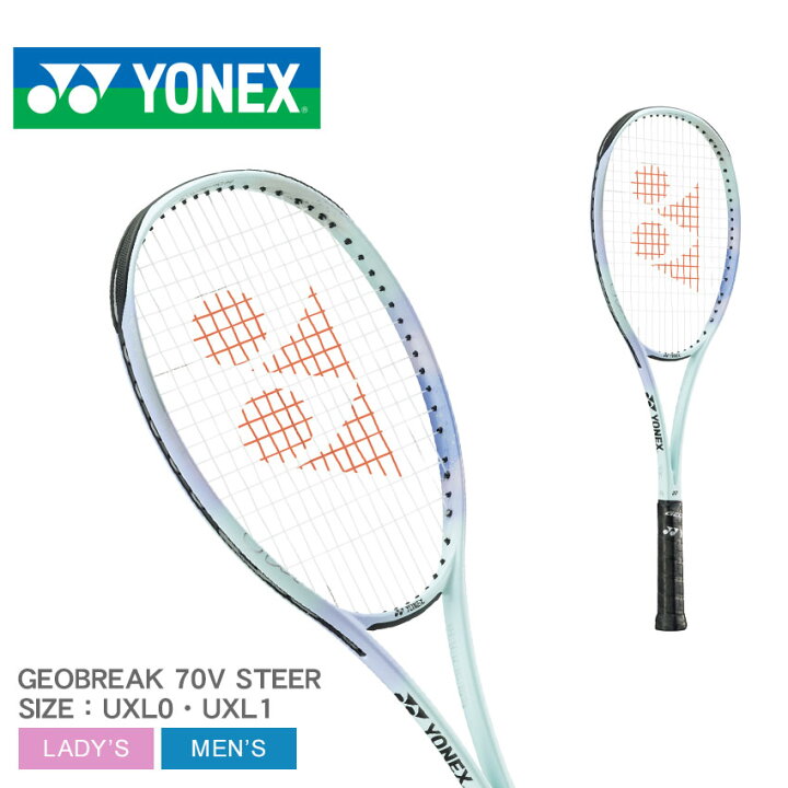 楽天市場】ヨネックス テニス テニスラケット YONEX TENNIS ジオ 