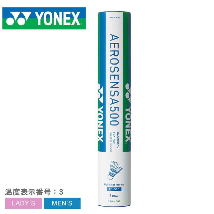 楽天市場】ヨネックス バドミントン シャトル YONEX BADMINTON エアロ 
