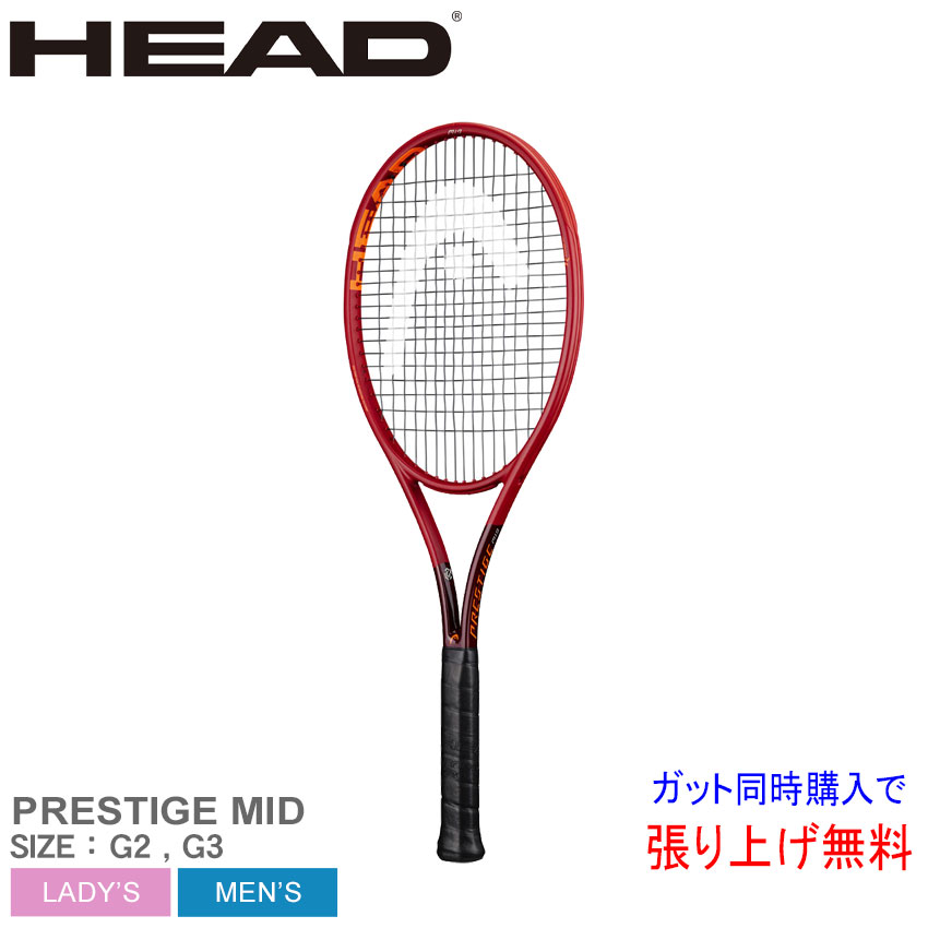 テニスラケット ヘッド プレステージ midの人気商品・通販・価格比較 
