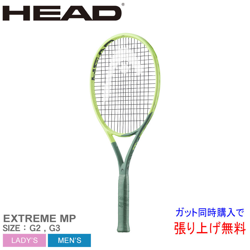 ヘッド Extreme MP 235312 (テニスラケット) 価格比較 - 価格.com