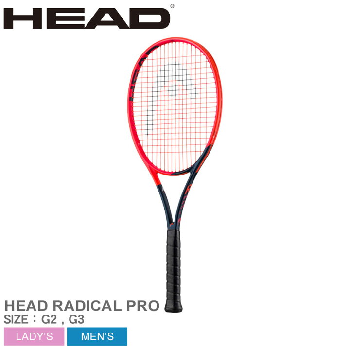 楽天市場】ヘッド テニス テニスラケット HEAD TENNIS HEAD RADICAL 