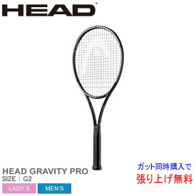 【店内全品★P2倍！】ヘッド テニス テニスラケット HEAD TENNIS HEAD GRAVITY PRO テニスラケット メンズ レディース ブラック 黒 235303 硬式テニス 軟式テニス ソフトテニス スポーツ スポーティ 運動 トレーニング 部活 オーセチック構造 ZSPO 【ラッピング対象外】