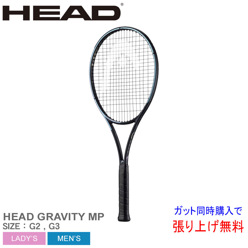 グラビティmp テニスラケット ヘッドの人気商品・通販・価格比較 