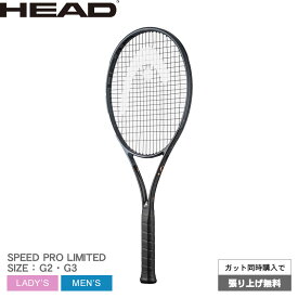 【店内全品★P2倍！】ヘッド テニス テニスラケット HEAD TENNIS スピード プロ リミテッド メンズ レディース ブラック 黒 SPEED PRO LIMITED 236203 硬式テニス スポーツ スポーティ 運動 トレーニング 部活 オーセチック構造 軽量 ZSPO 【ラッピング対象外】