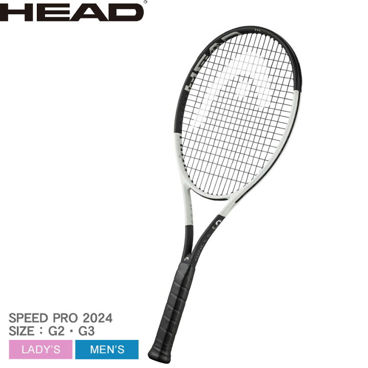 楽天市場】ヘッド テニス テニスラケット HEAD TENNIS スピード プロ 