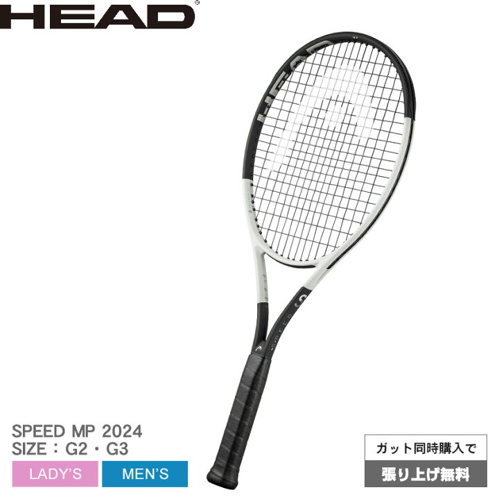 楽天市場】ヘッド テニス テニスラケット HEAD TENNIS スピード MP 