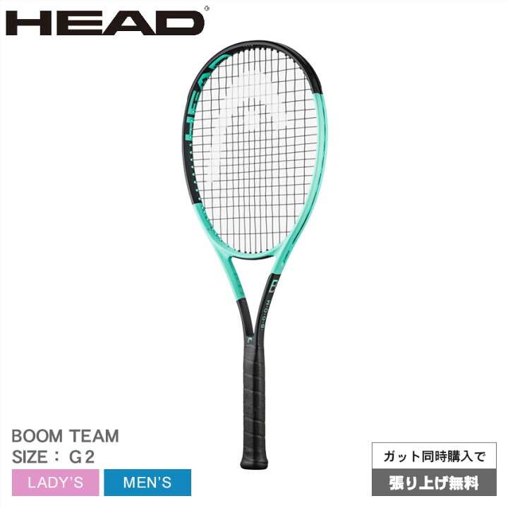 楽天市場】【ガット張り上げ無料】ヘッド テニス テニスラケット HEAD  