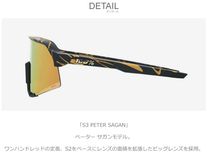 楽天市場】ワンハンドレッド サングラス 100％ S3 PETER SAGAN 