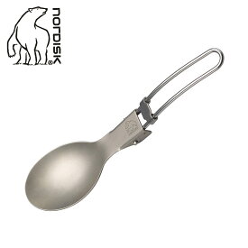 【店内全品★P2倍！】ノルディスク アウトドア用品 NORDISK 折りたたみ チタン製 スプーン チタン TITANIUM SPOON 119027 キャンプ アウトドア レジャー バーベキュー 食器 先割れ スプーン 軽量 野外 【ラッピング対象外】