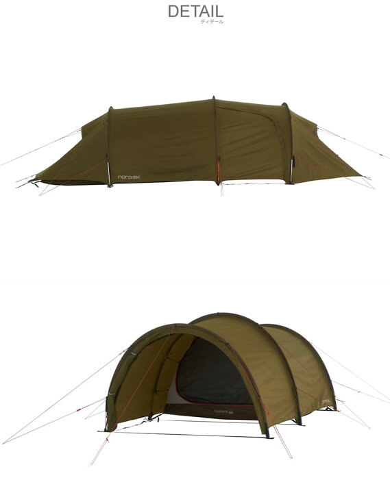 楽天市場】ノルディスク テント NORDISK オップランド 2 PU テント 2人 