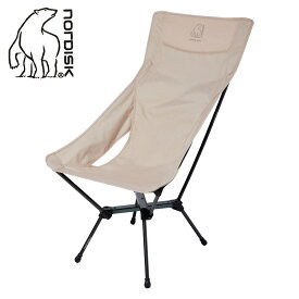 ノルディスク 椅子 NORDISK ホワイト 白 KONGELUND LOUNGE CHAIR 149056 キャンプ 釣り レジャー フェス アウトドア バーベキュー グランピング 自然 コンパクト 折りたたみ 組み立て式 チェア ナチュラル 生成り