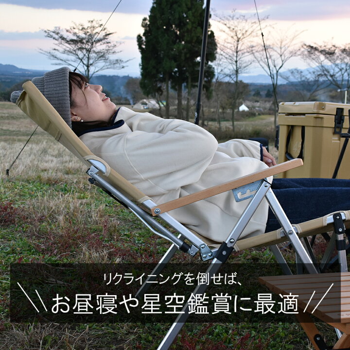 楽天市場】ピース パーク チェア peace park リクライニングチェア 