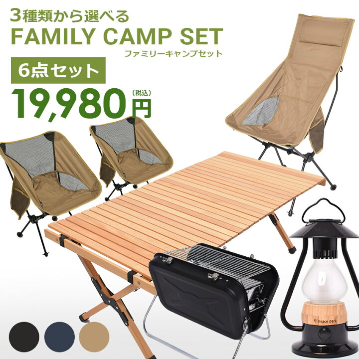 楽天市場】【激安6点セット】アウトドア ファミリー キャンプセット  