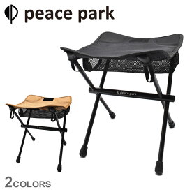 ピース パーク 椅子 peace park コンパクト スツール ブラック 黒 ブラウン 茶 COMPACT STOOL PP0690 PP0691 キャンプ アウトドア イス 折りたたみ 軽量 組み立て 持ち運び 収納 アウトドアチェア チェア フェス ビーチ レジャー|slz|