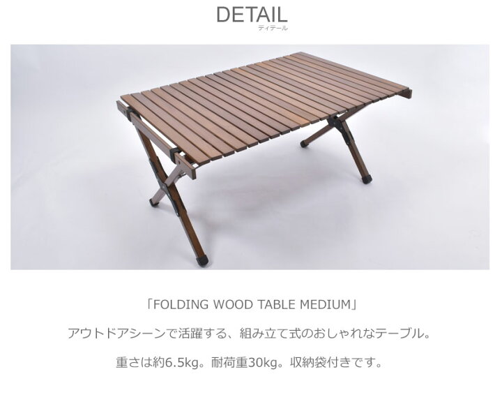 楽天市場】ピース パーク テーブル peace park フォールディングウッド  