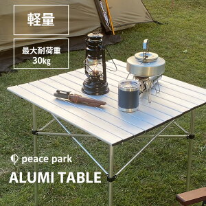 s[Xp[N A~e[u AEghA e[u  ܂ RpNg ^ [ܕt obOt peace park Vo[ ALUMI TABLE PP0250AL Lv tFX C  BBQ o[xL[ A~