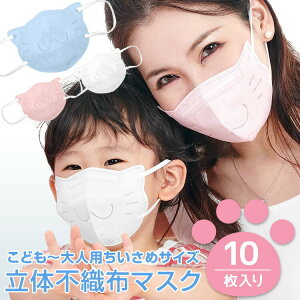 �y10�����z �˂��s�D�z�}�X�N ���� �q�� �q���p ���ǂ��p �q�ǂ� ��l�p ���w�N ��w�N ���w�� ���w�� ���Z�� ������ ���� ���� �L �l�R ���F�}�X�N �� �z���C�g �s���N �u���[ �E�C���X�΍� 