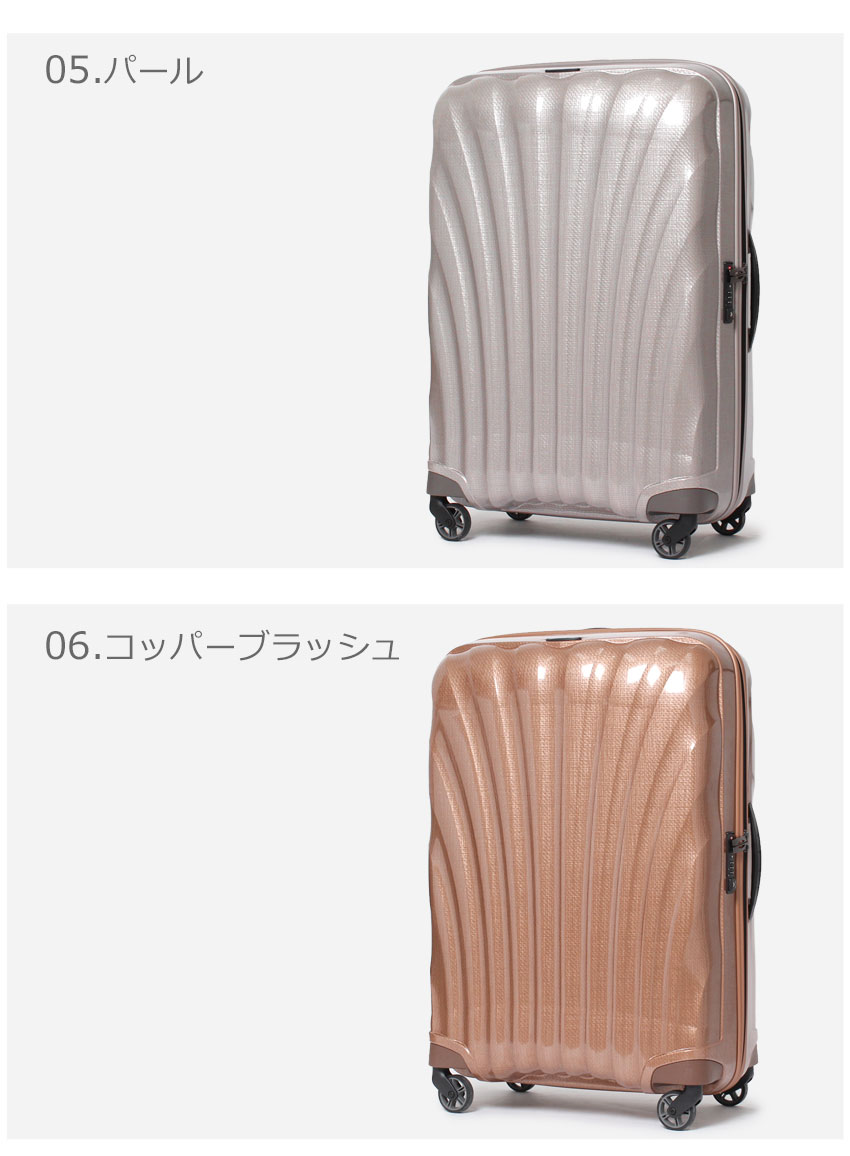 楽天市場】サムソナイト スーツケース SAMSONITE コスモライト3.0 