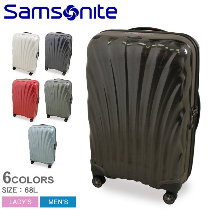 楽天市場】サムソナイト スーツケース SAMSONITE コスモライト 