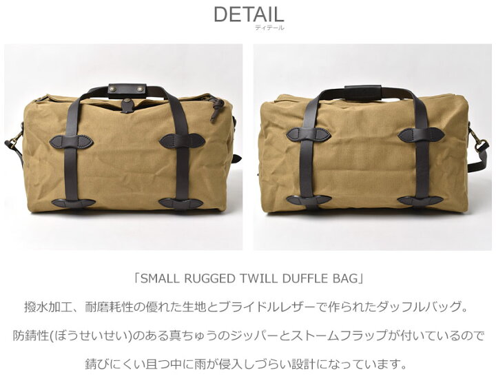 楽天市場】フィルソン ダッフルバッグ FILSON スモール ラギットツィル 