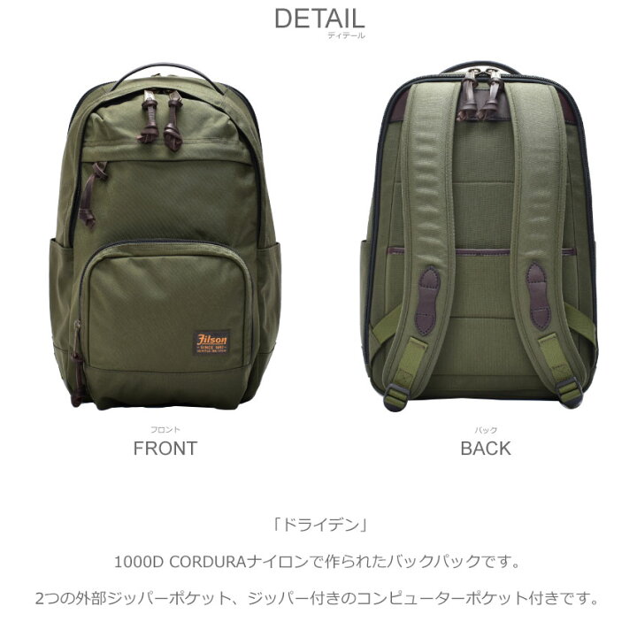 楽天市場】フィルソン バックパック FILSON ドライデン メンズ 
