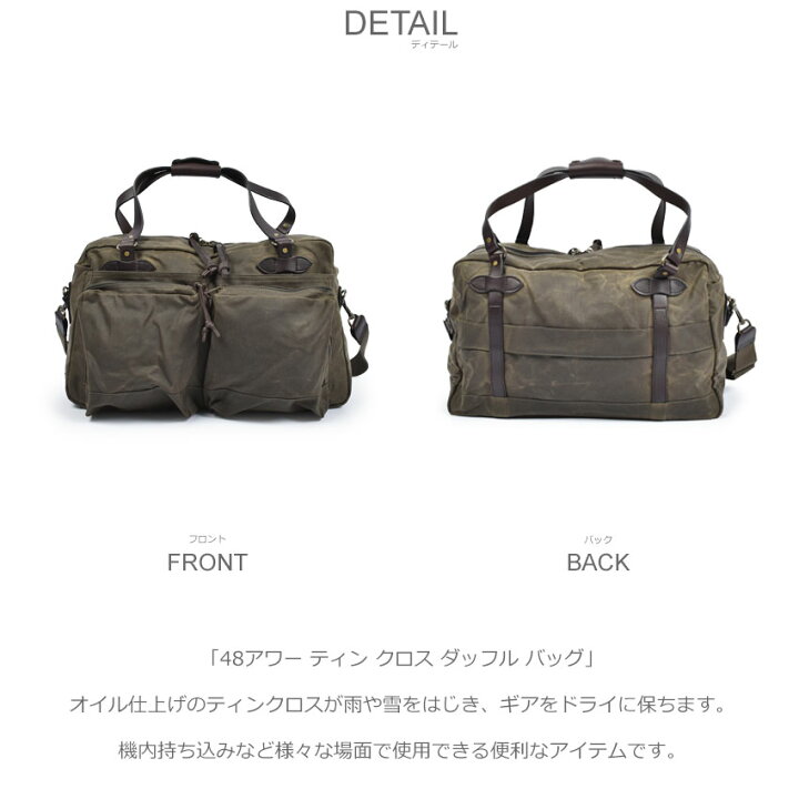 楽天市場】【春の特別セール＆クーポン☆】フィルソン ダッフルバッグ 