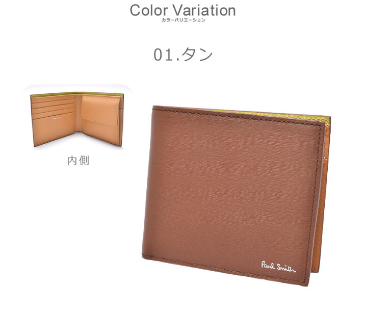 楽天市場】ポール スミス 財布 PAUL SMITH ビルフォールド アンド  