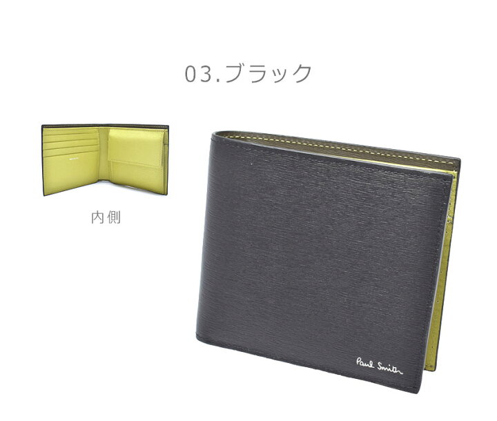 楽天市場】ポール スミス 財布 PAUL SMITH ビルフォールド アンド 