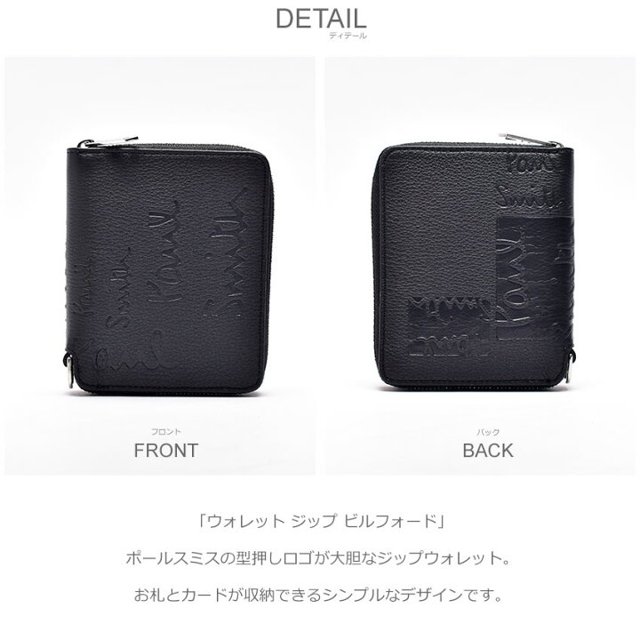 楽天市場】ポール スミス 財布 PAUL SMITH ウォレット ジップ ビル  