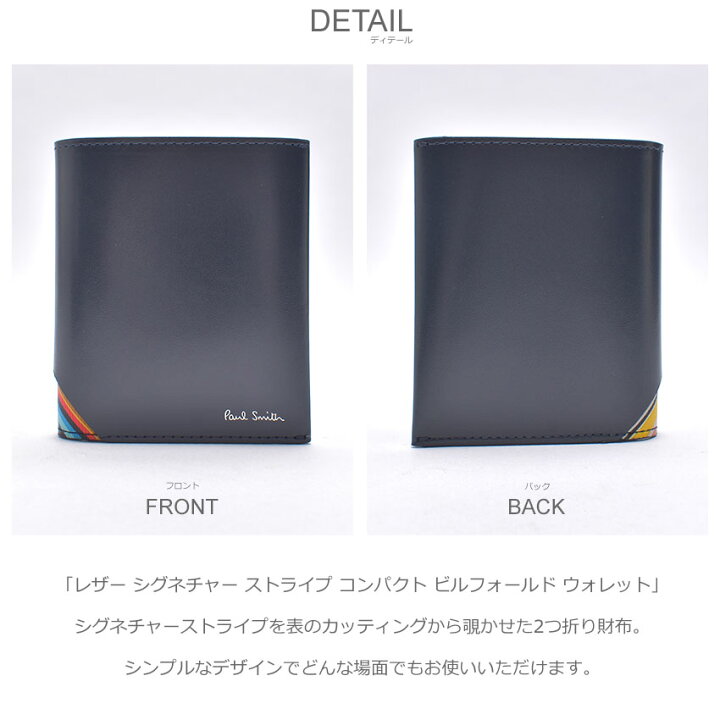 楽天市場】ポール スミス 財布 PAUL SMITH レザー シグネチャー 